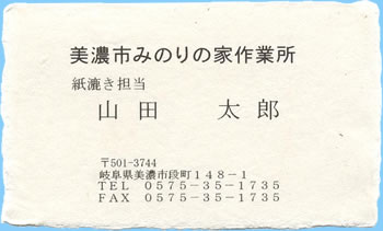 名刺見本　明朝体