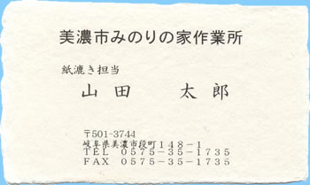 名刺見本　楷書体