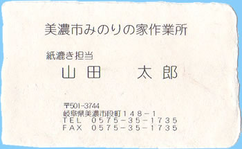 名刺見本　丸ゴシック